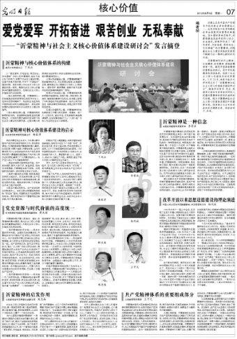 植科技之根 育道地宛药
